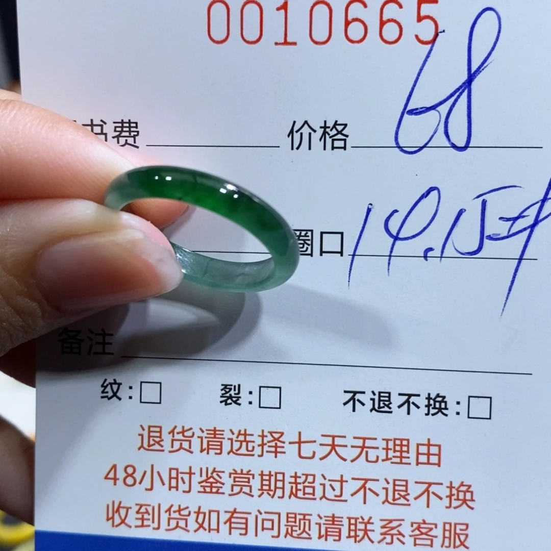 翡翠未镶嵌戒指翡翠