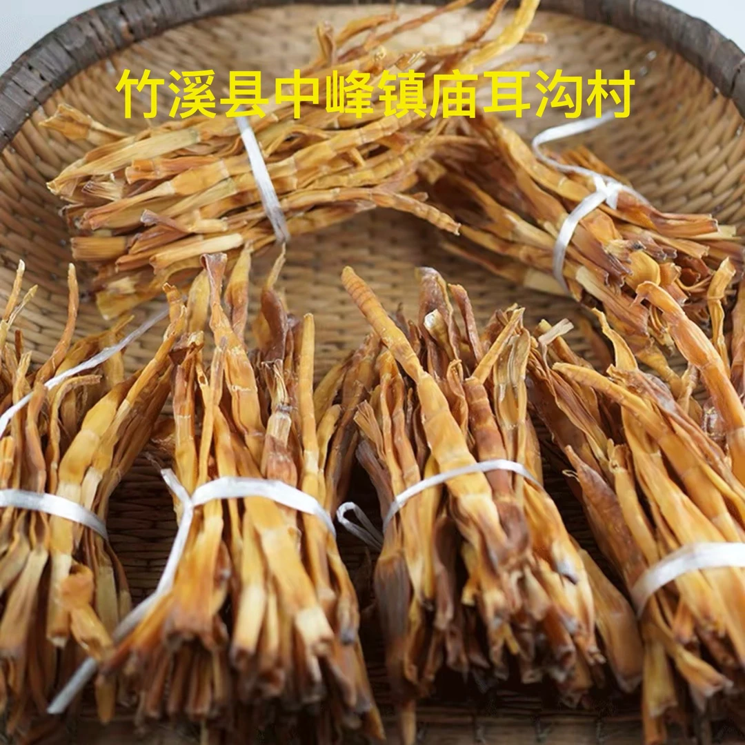 【村支书金刚】农家笋子干湖北竹溪特产