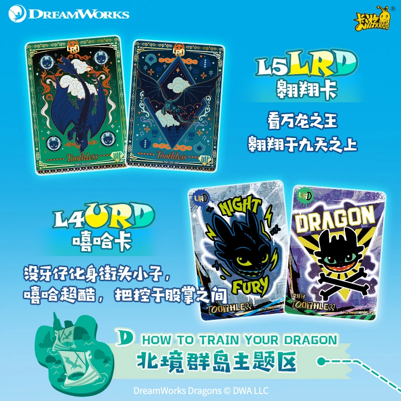 【玩】梦工场动画合集典藏卡梦游包-第2弹收藏卡牌