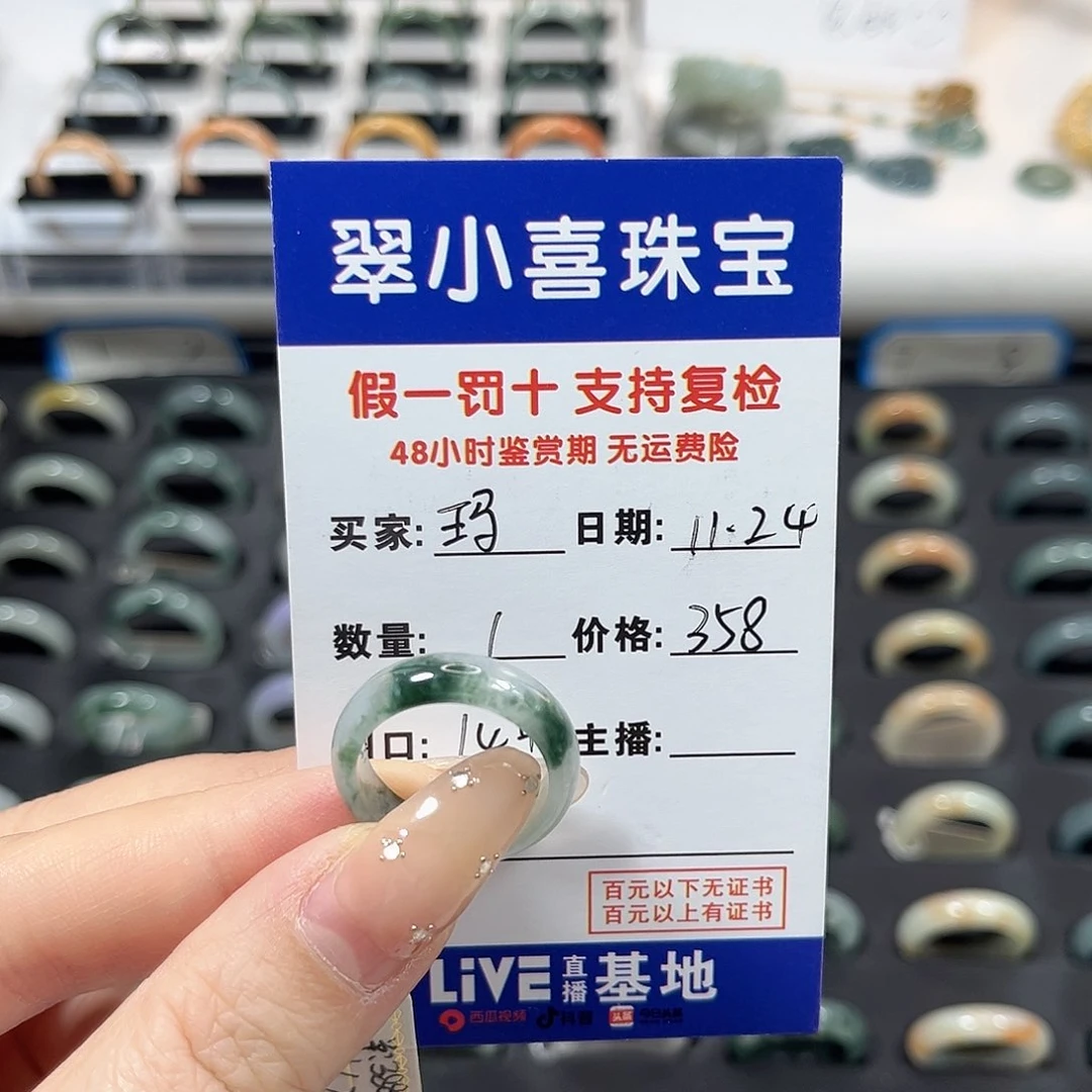 未镶嵌戒指翡翠?****?翡翠戒圈