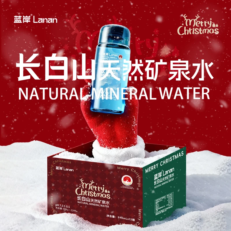 蓝岸 【圣诞限定】蓝岸长白山饮用天然矿泉水低氘弱碱ph7.5大容量