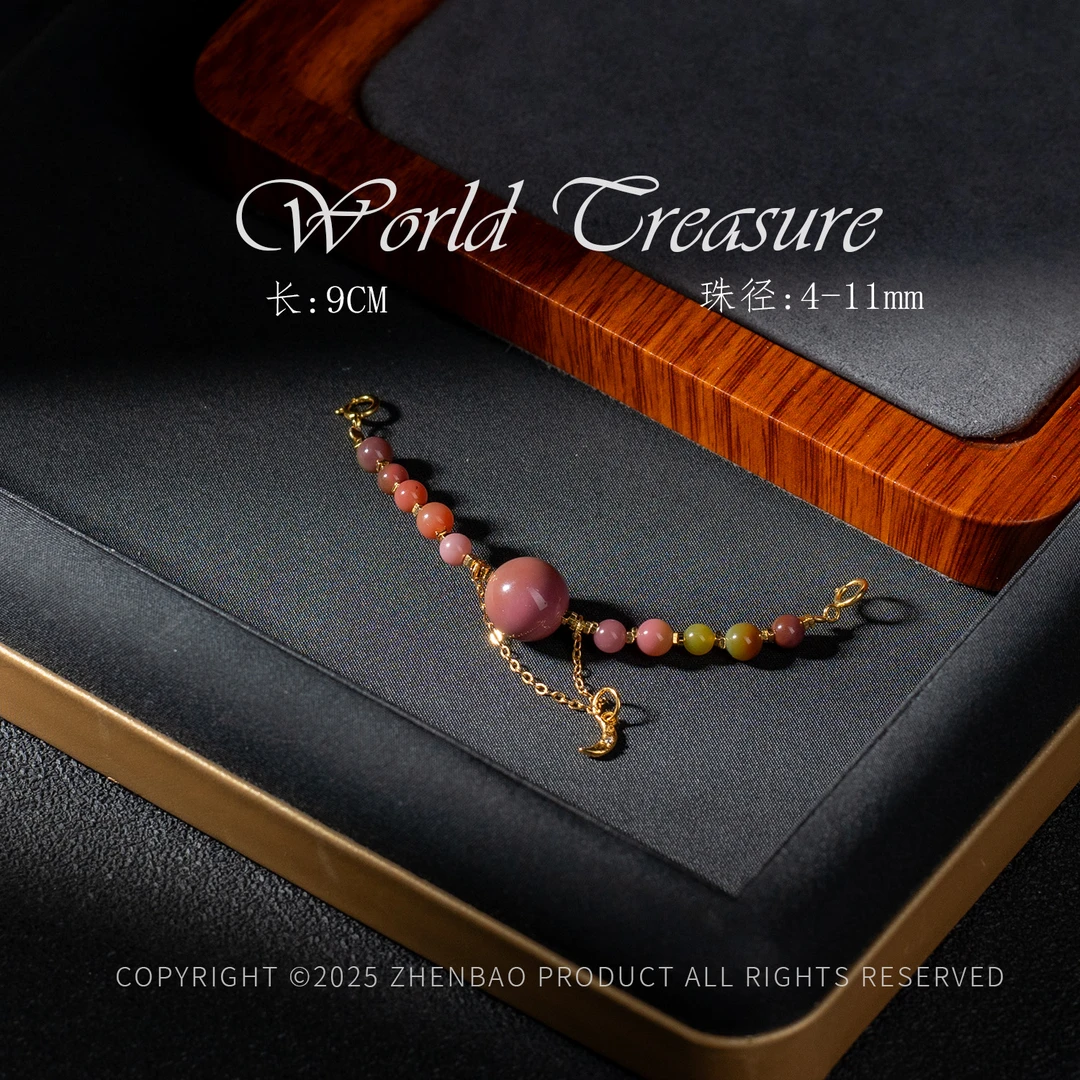 盐源玛瑙圆珠延长链/多样性发/P12870/1+