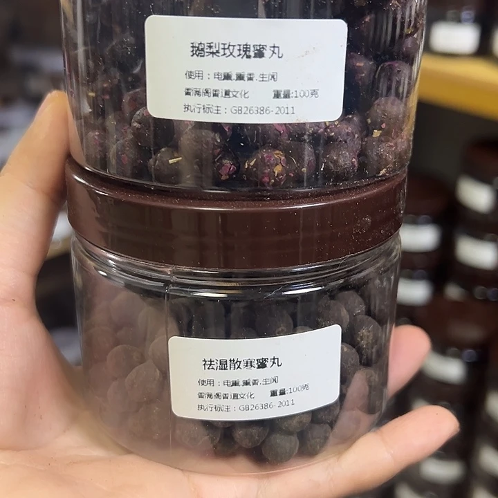 香粉鹅梨玫瑰➕去湿100克丸子