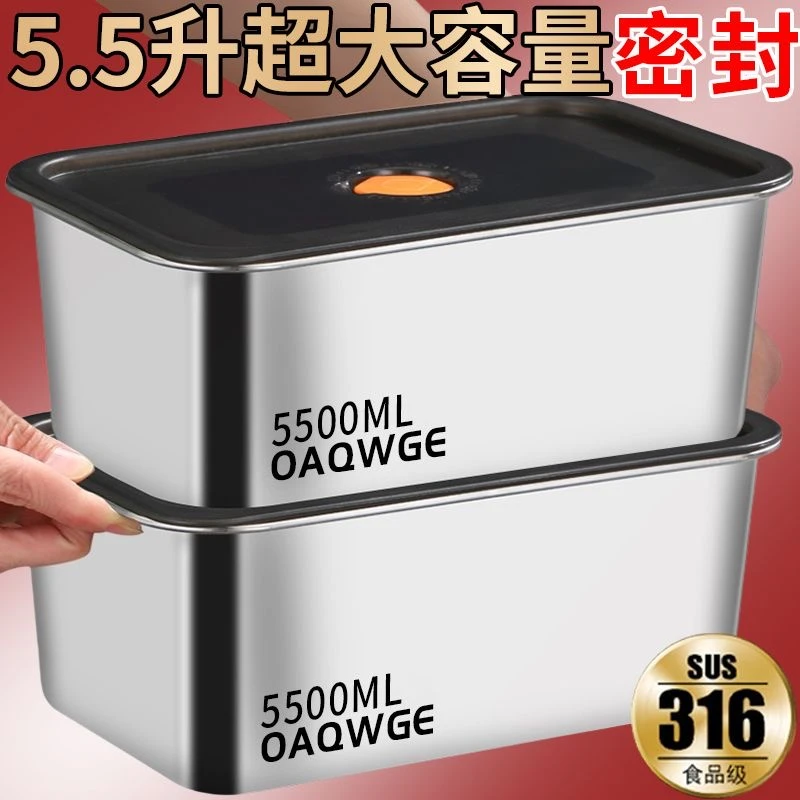超大【5500ML】带盖大容量316不锈钢保鲜盒饭盒方盘冰箱收纳盒烤箱