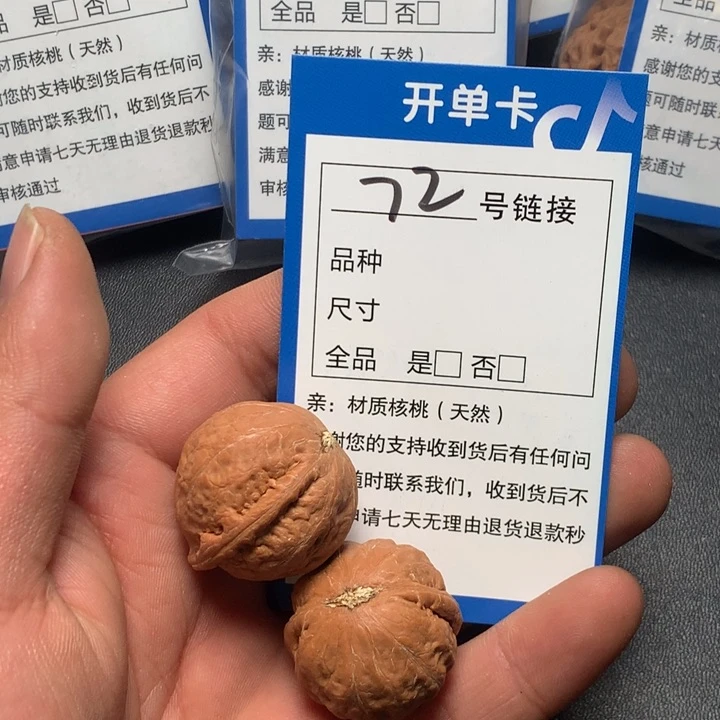 文玩核桃把件27水滴72