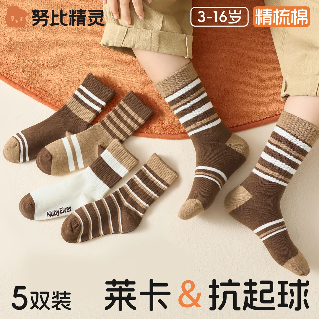 儿童袜子春秋a类男童女童秋季抑菌防臭袜女孩宝宝中筒运动学生袜