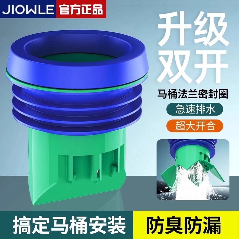 马桶法兰密封圈防臭防漏一体式自动闭合止逆阀加厚坐便器配件通用