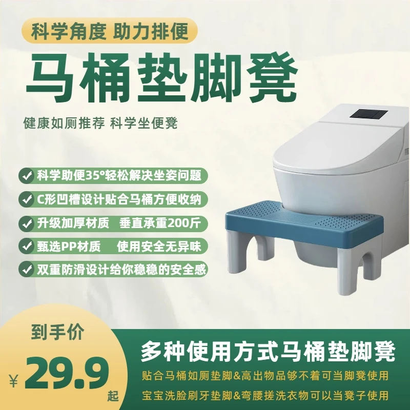 卫生间马桶垫脚凳小孩洗漱台垫脚凳PP材质安全无异味防滑踩脚凳