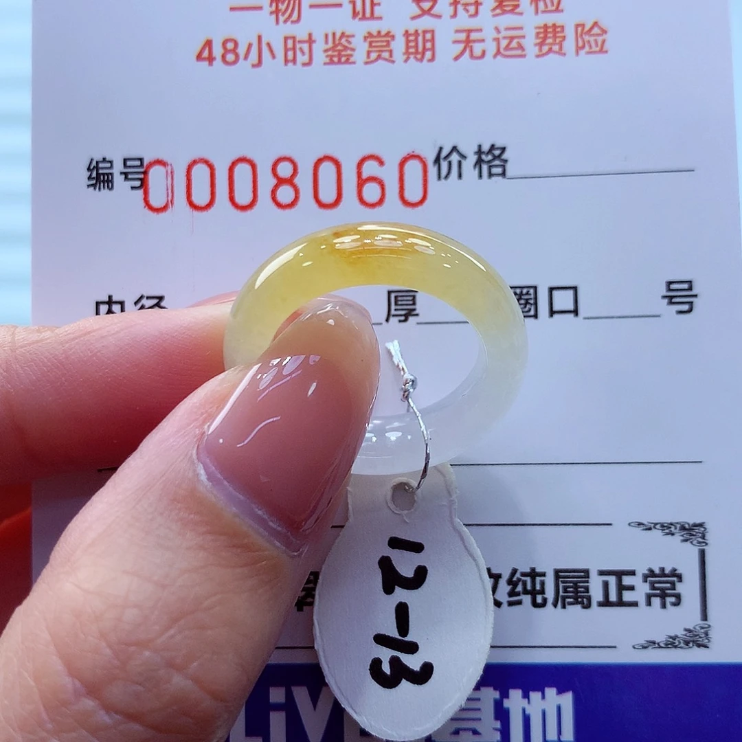 未镶嵌戒指翡翠翡翠