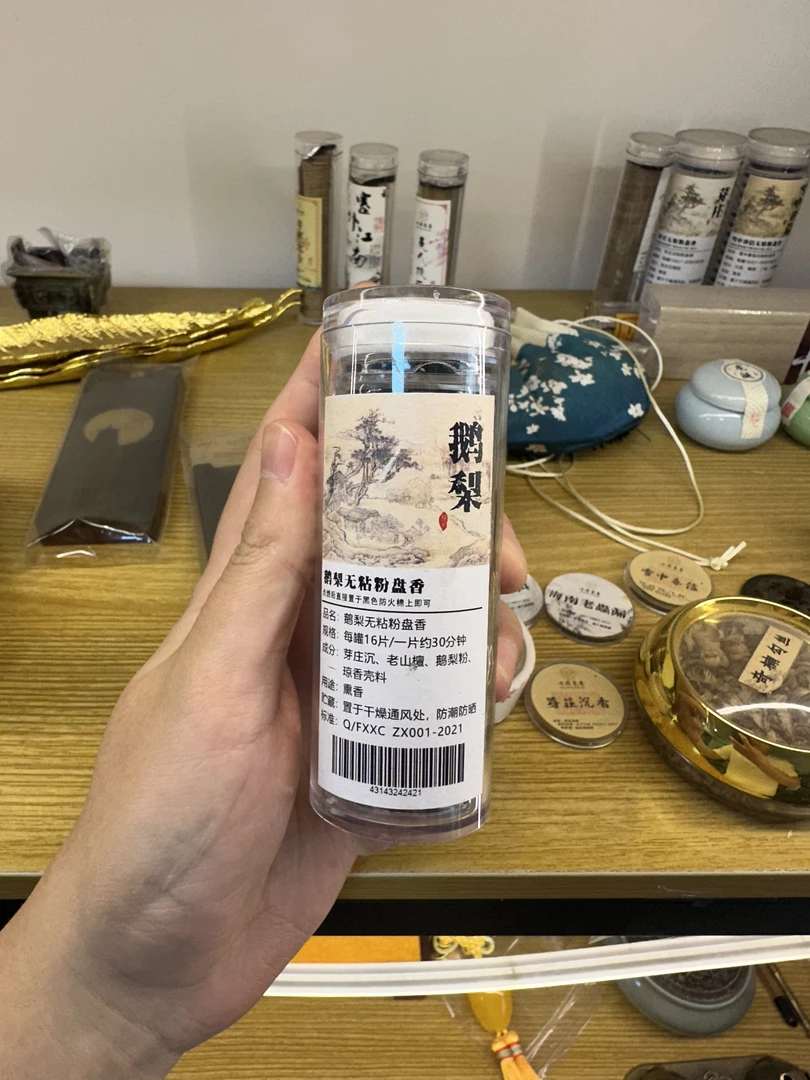 【展会】无粘粉鹅梨盘香