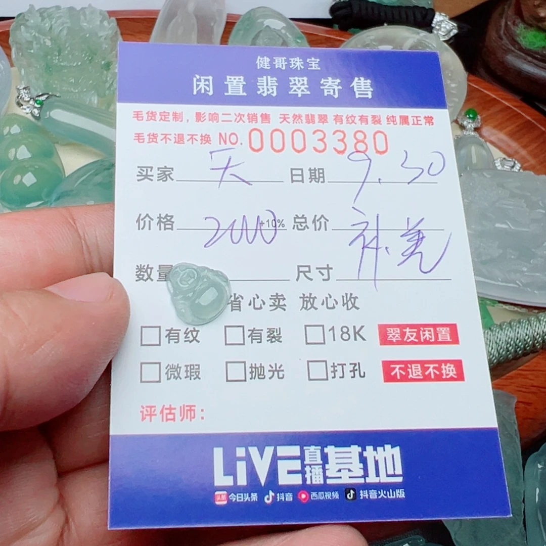 定制翡翠未镶嵌1234567补差