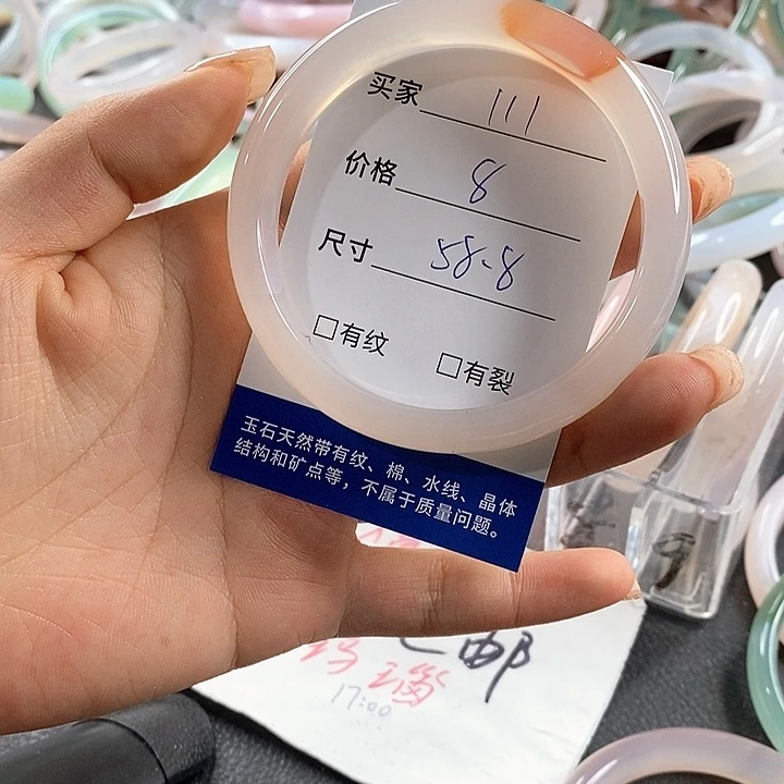 玛瑙/玉髓未镶嵌手镯111