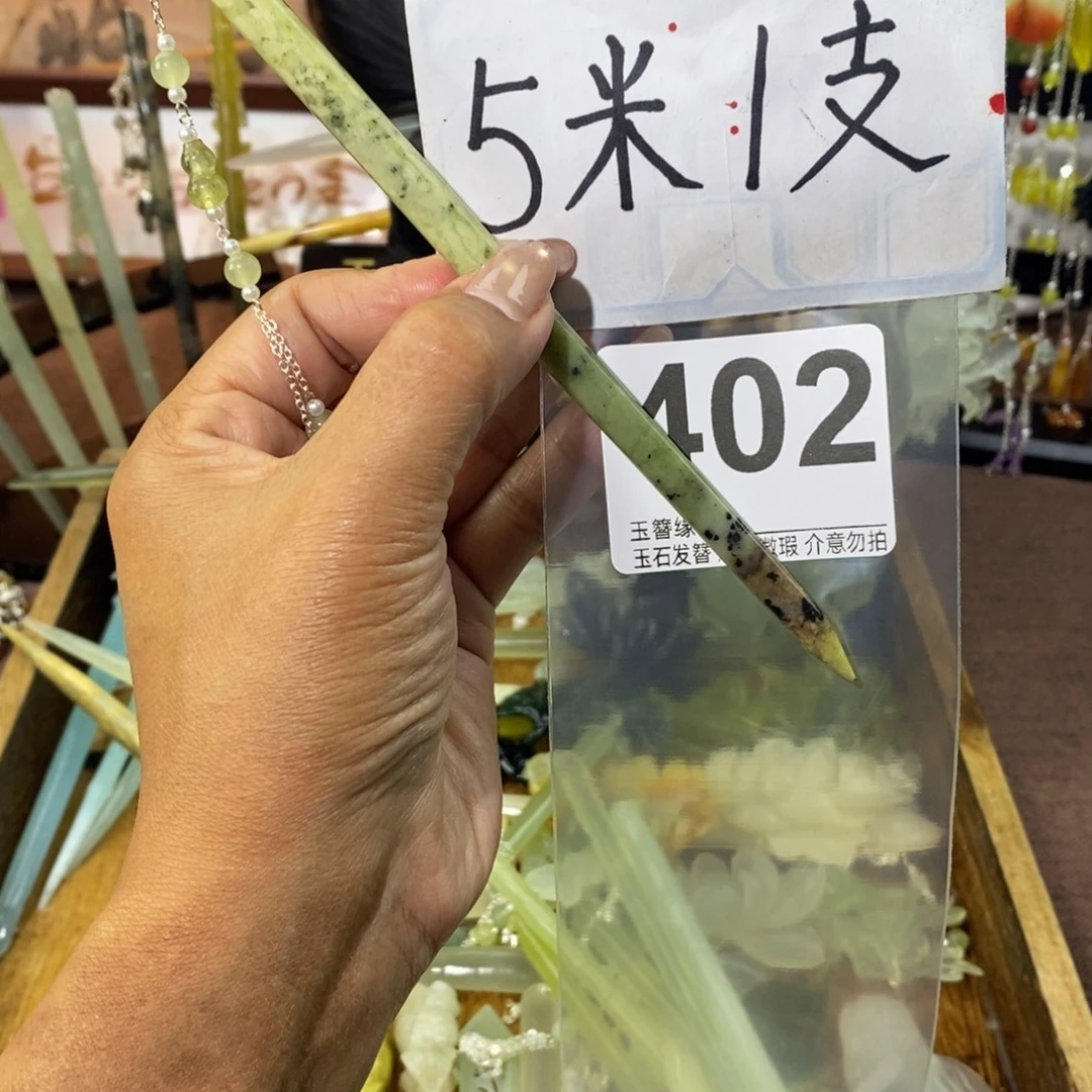 一***花蛇纹石玉未镶嵌发饰