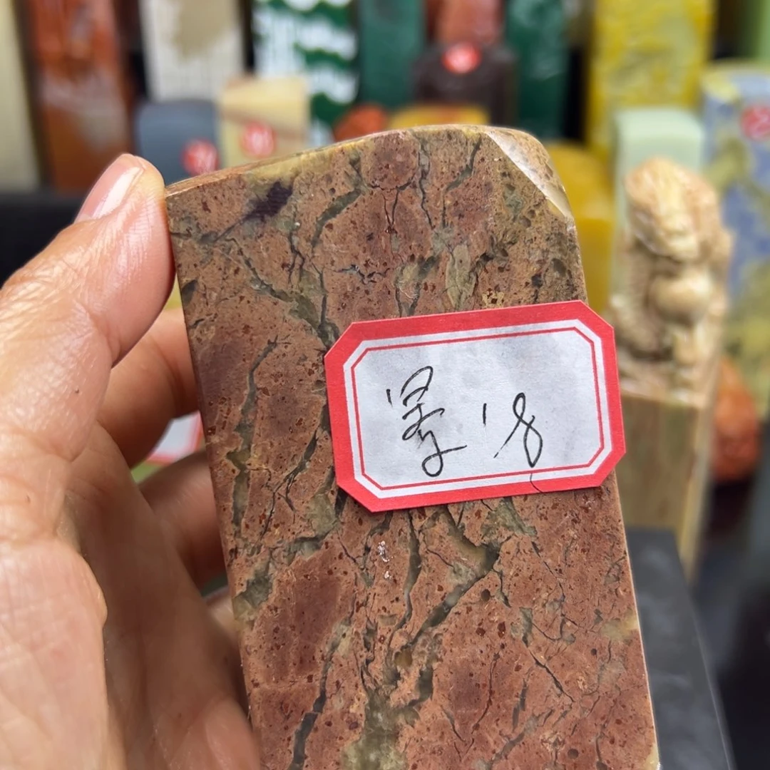 寿山石印石景**识在我眼都