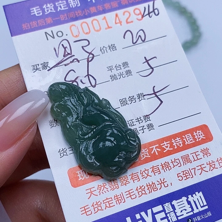 黑***人定制翡翠未镶嵌翡翠