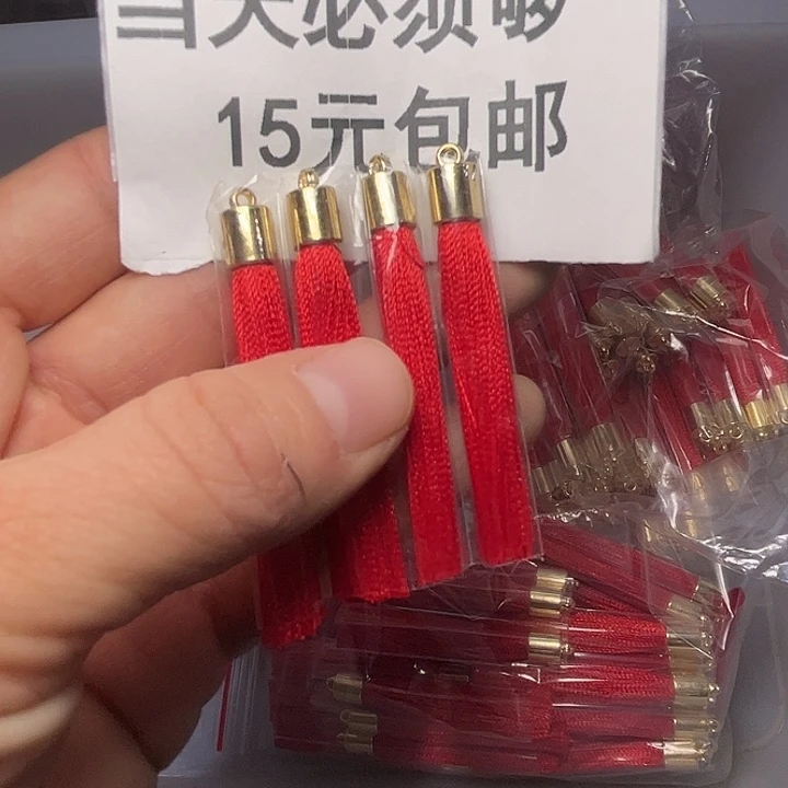 砝码流苏红色50个