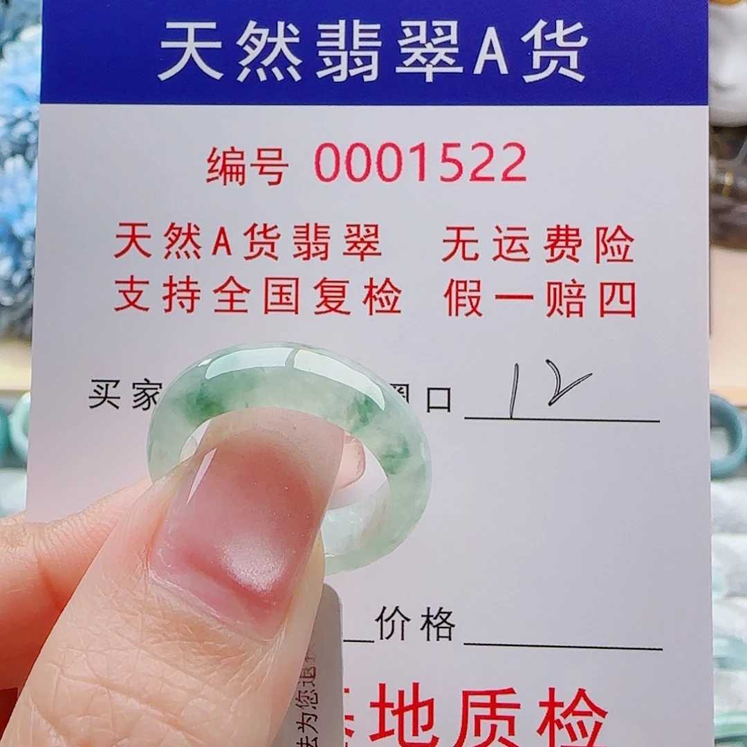 ****儿翡翠未镶嵌戒指戒指