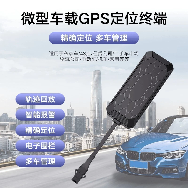 接线款GPS定位汽车追跟踪神器车辆车载定位仪免充电gps车辆追踪器