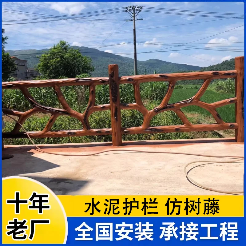 湖南水泥仿木护栏景区园林仿树藤栏杆混凝土新农村河道鱼池塘围栏