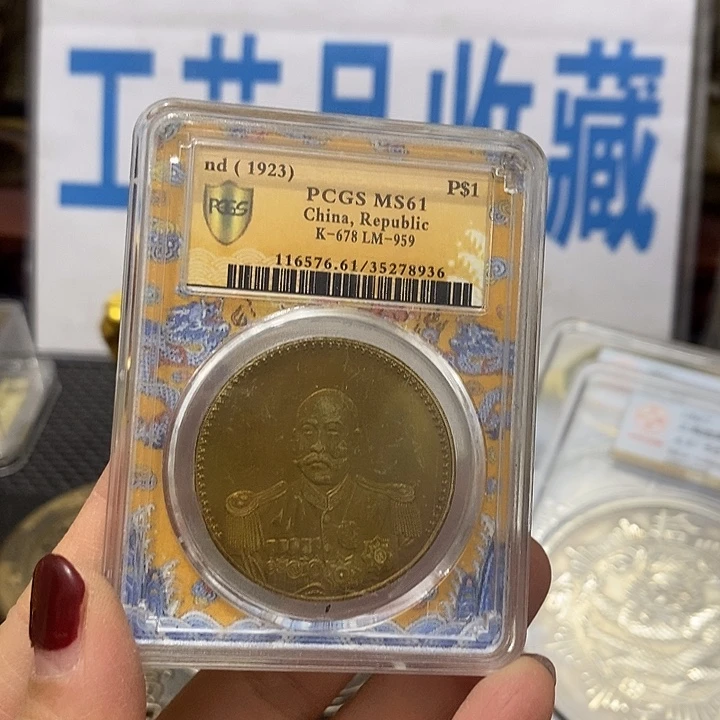 金属现在工艺品钱币