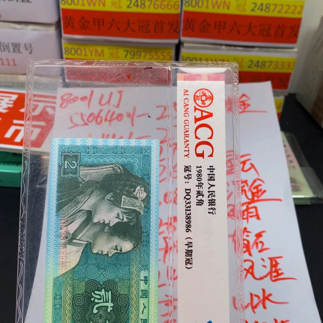 星***彩UJ55064301一刀一刀