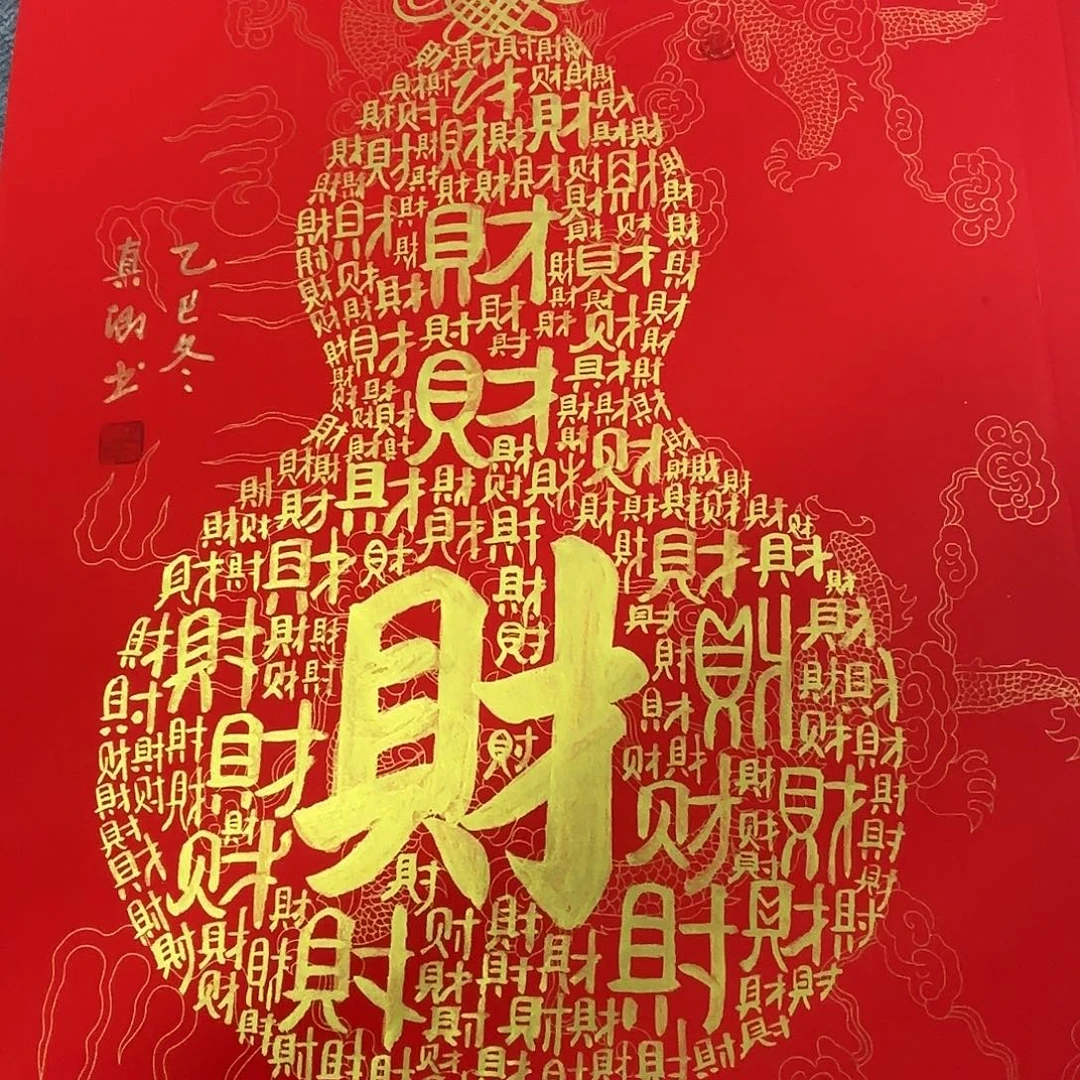 国画国画作品多次入选