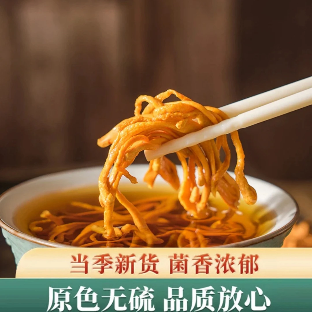 精选虫草花干货炒菜煲汤优质营养食材