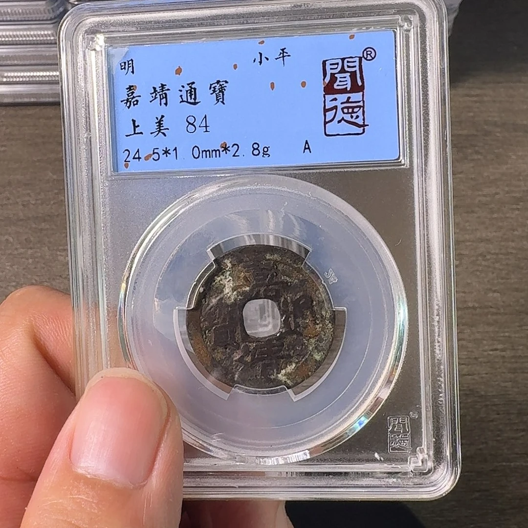 铜A闻博文化嘉靖通宝