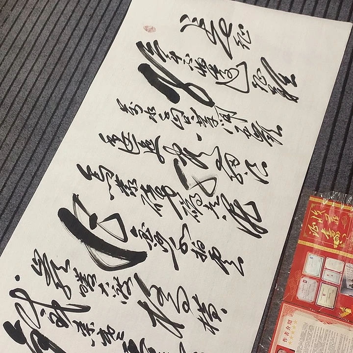 书法冯伟老师长征180