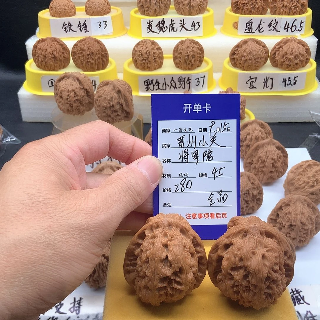把件文玩核桃晋**关将军膀