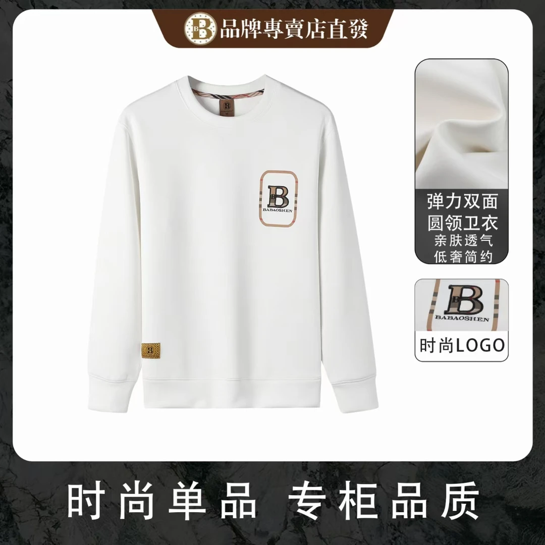 高端订购时尚(867)百搭轻奢休闲百搭宽松潮流男女同款长袖卫衣