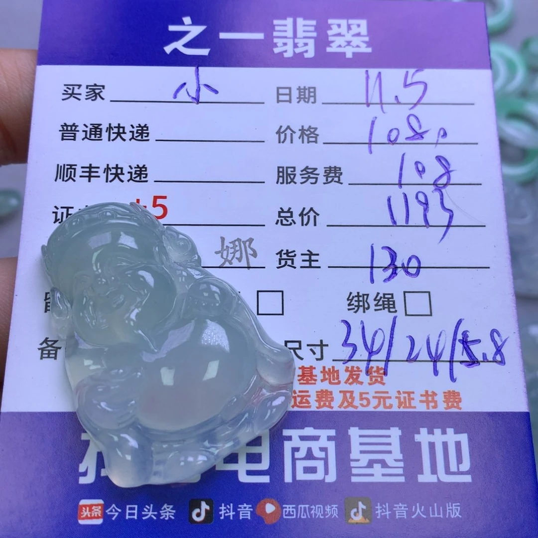 颈饰未镶嵌翡翠小**?