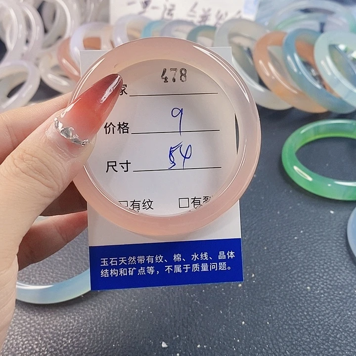 手镯玛瑙/玉髓未镶嵌478