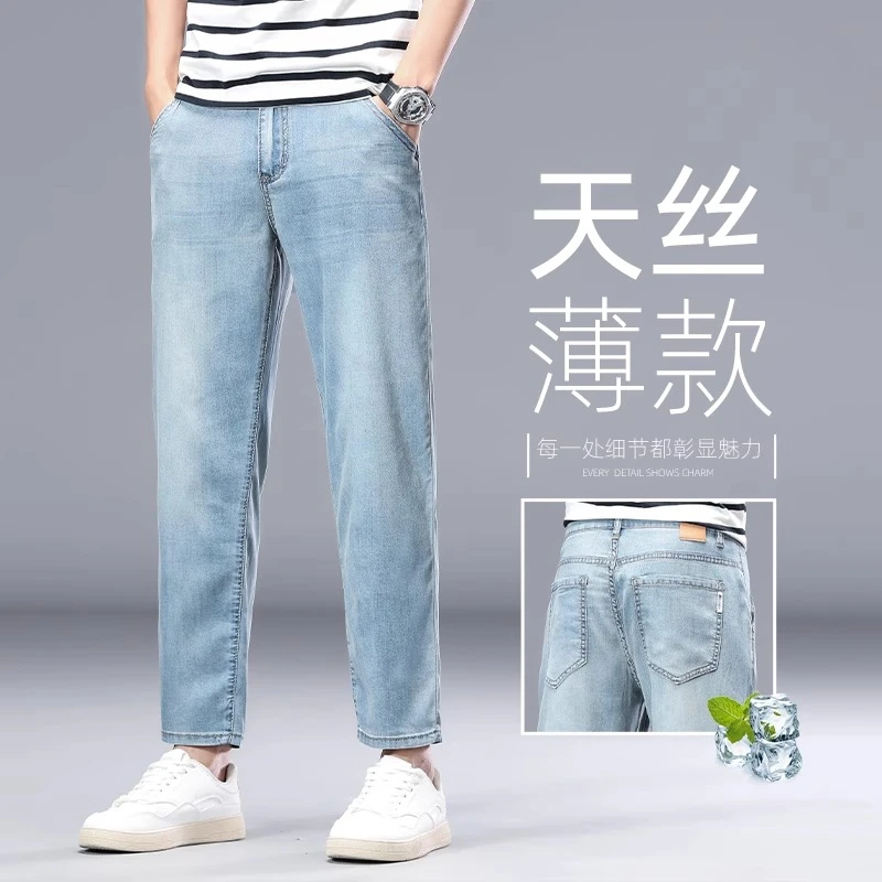 香港高端九分复古牛仔裤男士宽松直筒2025夏季薄款天丝弹力9分裤