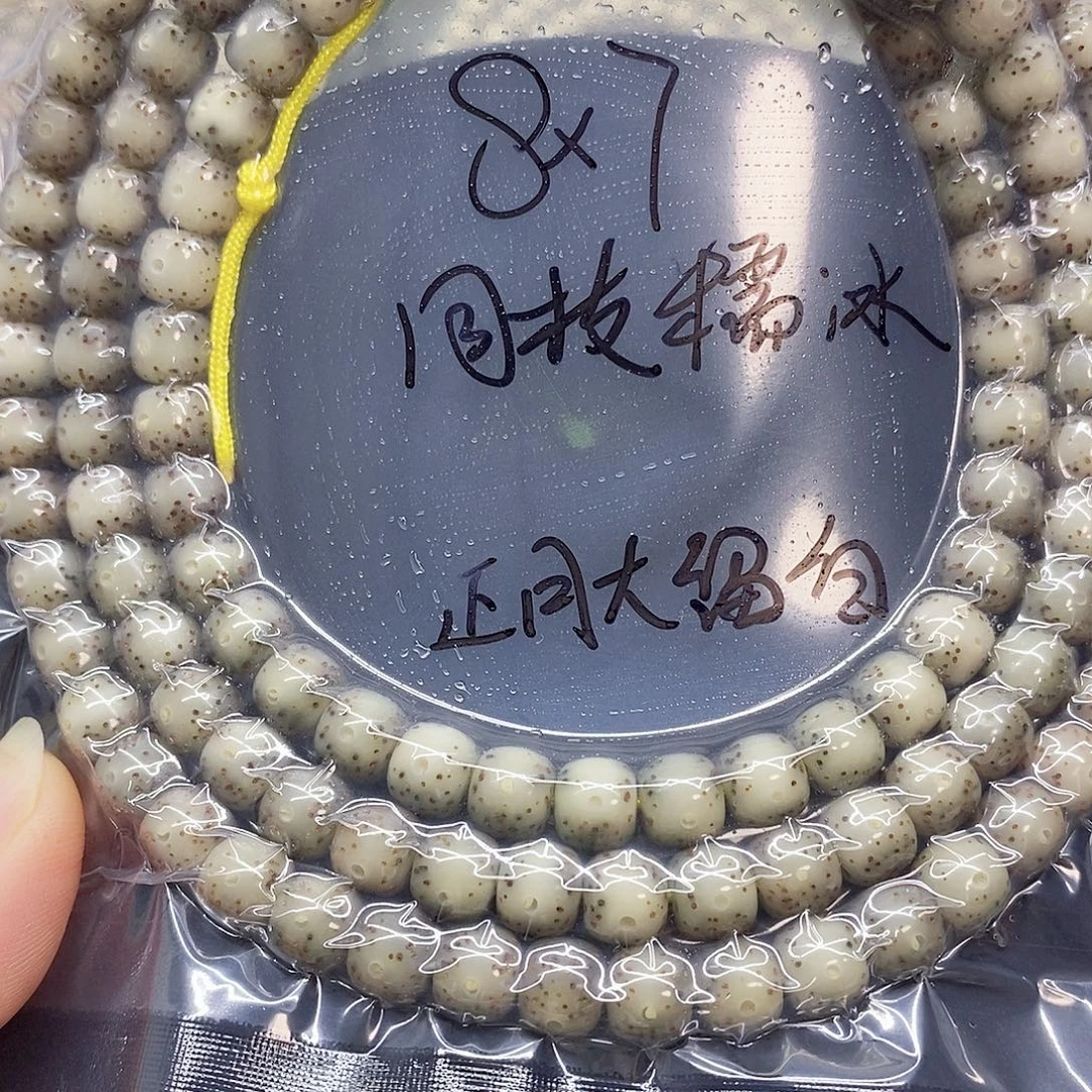 吊坠星月菩提87星月菩提