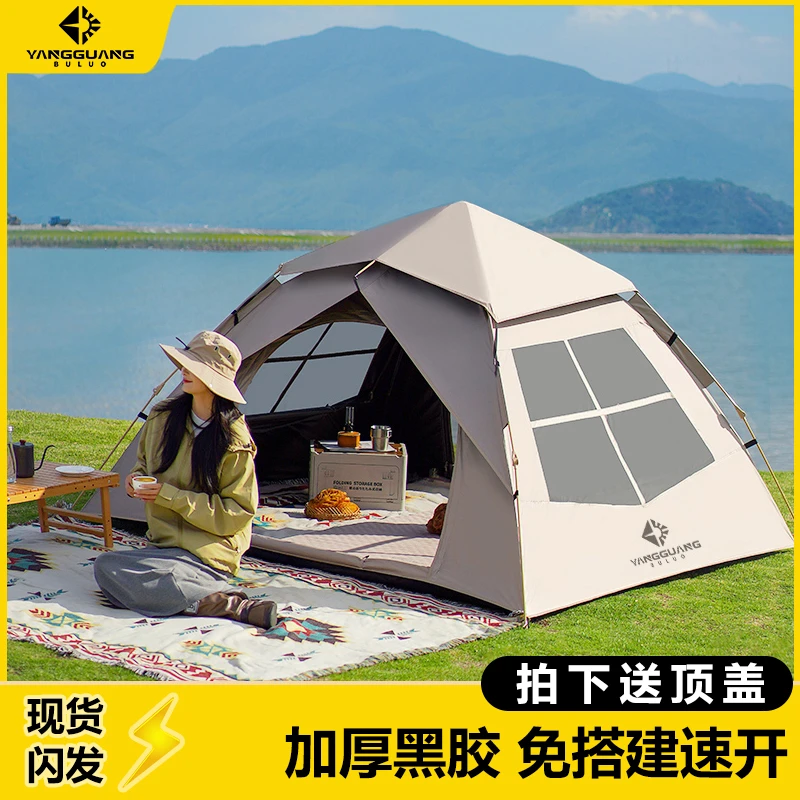 【新疆包邮】阳光部落户外露营帐篷折叠全自动速开黑胶防雨加厚装备