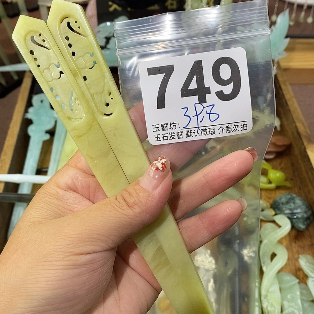 用***1合金蛇纹石玉发饰