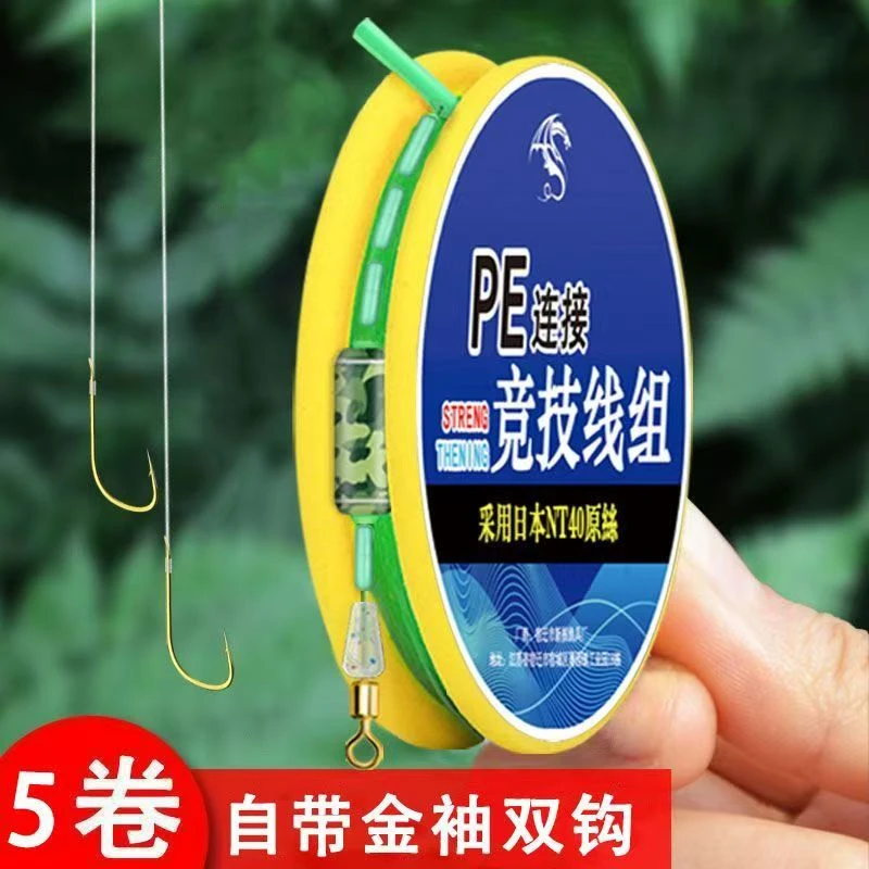 进口成品主线PE线组双钩套装全套强拉力钓鱼竞技pe加固正品鱼线组