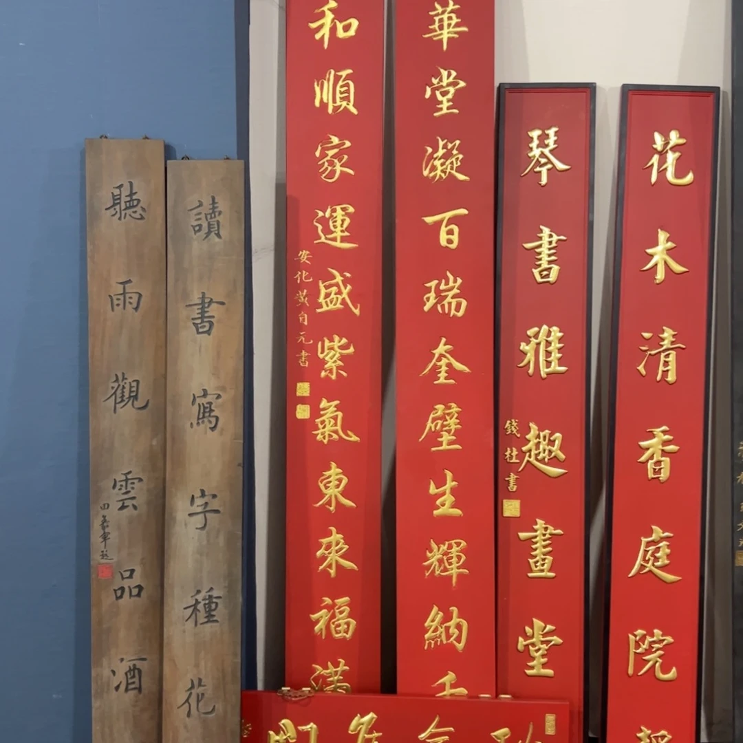 楠木可*对联匾额额匾额额