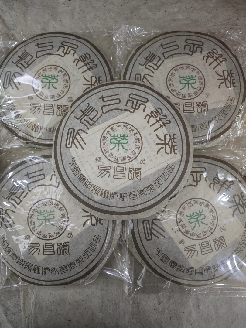 【昌泰普洱】拆开不退 2005年易昌号J品400克生饼 郑州仓