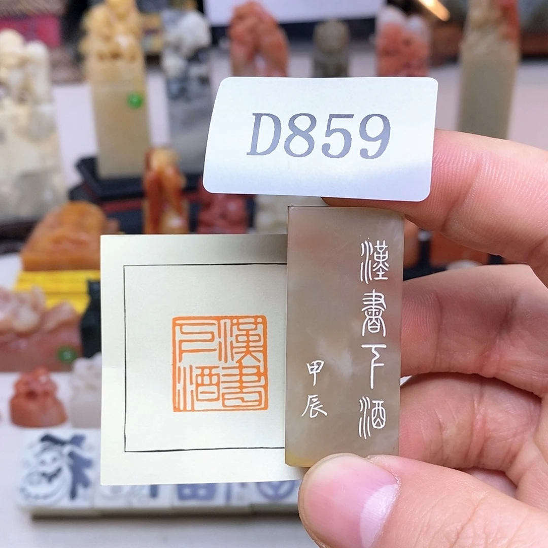 老挝石2x2 纯手工闲章