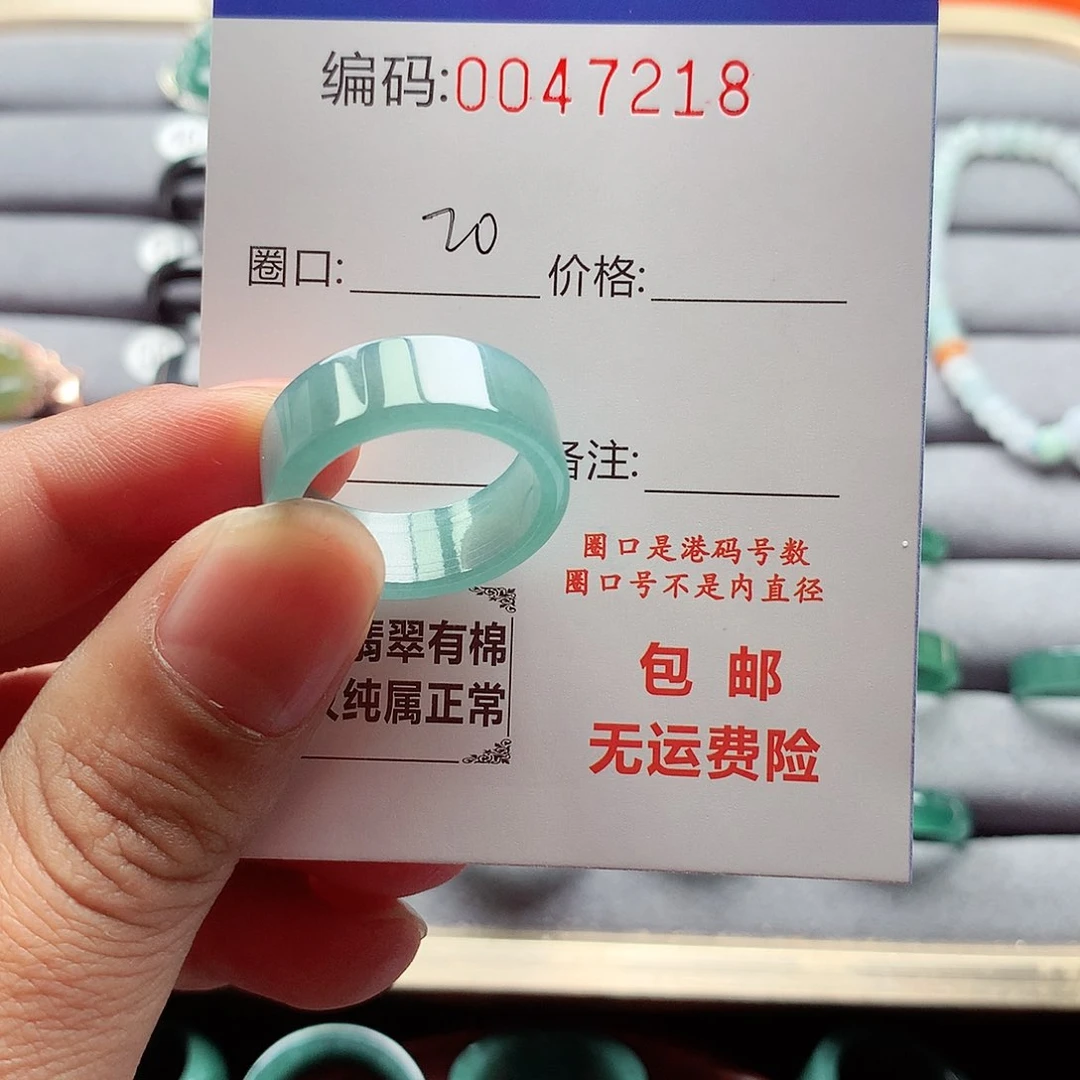 翡翠戒指未镶嵌天然
