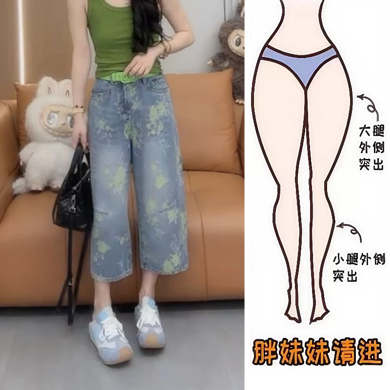 Aimeerosa/艾洛莎宽松显瘦八分牛仔裤夏季爆款百搭印花直筒阔腿裤