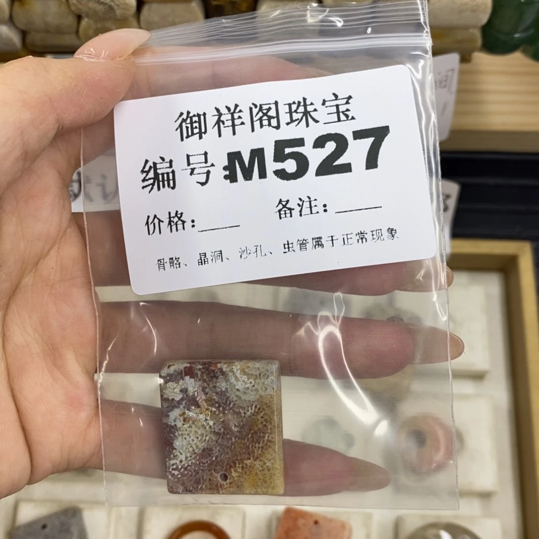 硅化珊瑚合金戒指羊
