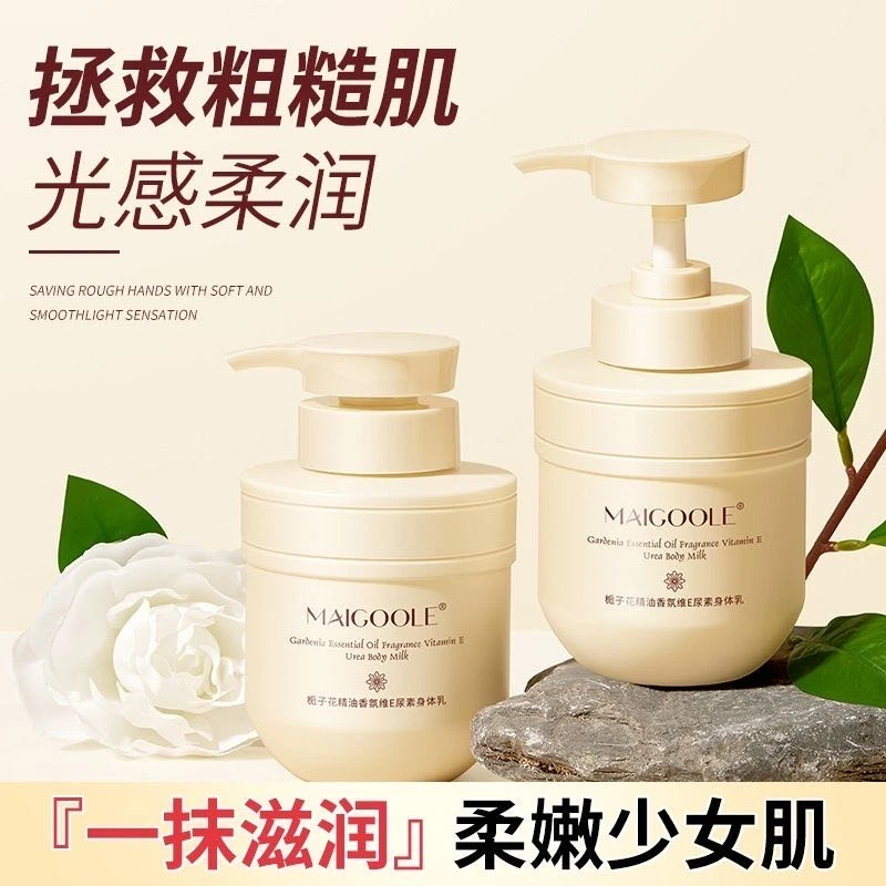 【老倪推荐】MAIGOOLE栀子花精油香氛维E尿素护手霜