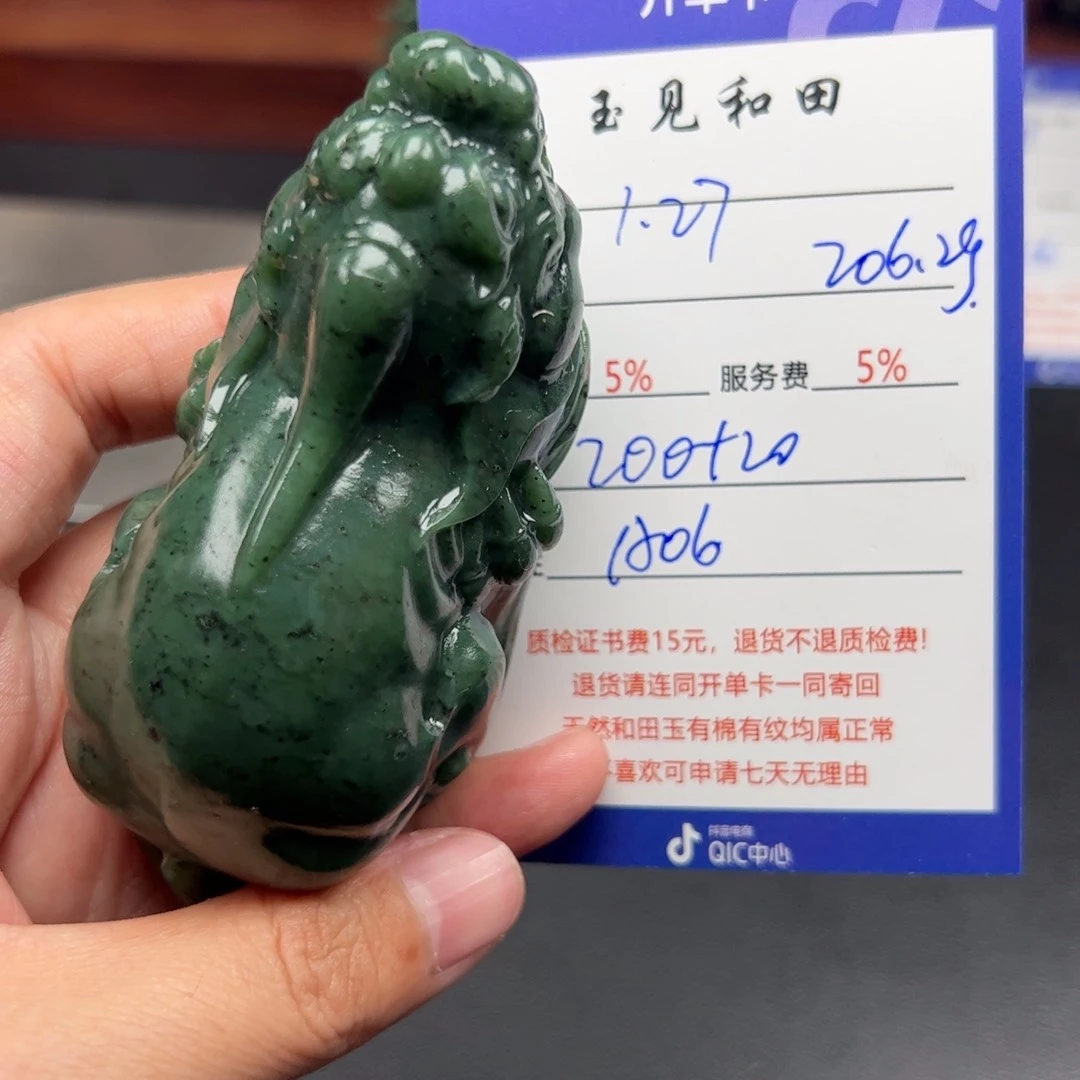 和田玉把件未镶嵌