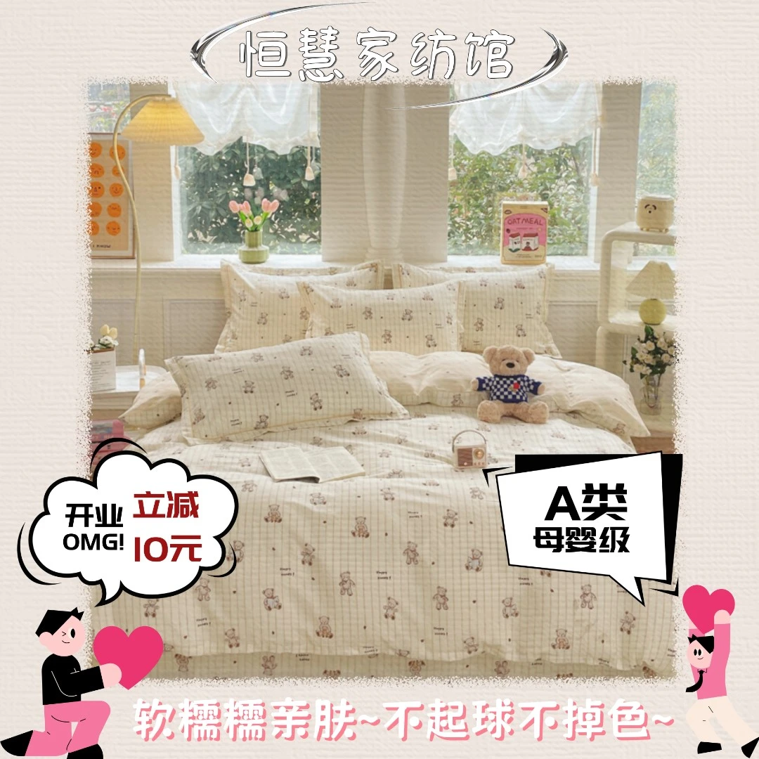 【恒慧】全棉13370印花吊边一字绣工艺纯棉单人双人被套全棉四件套