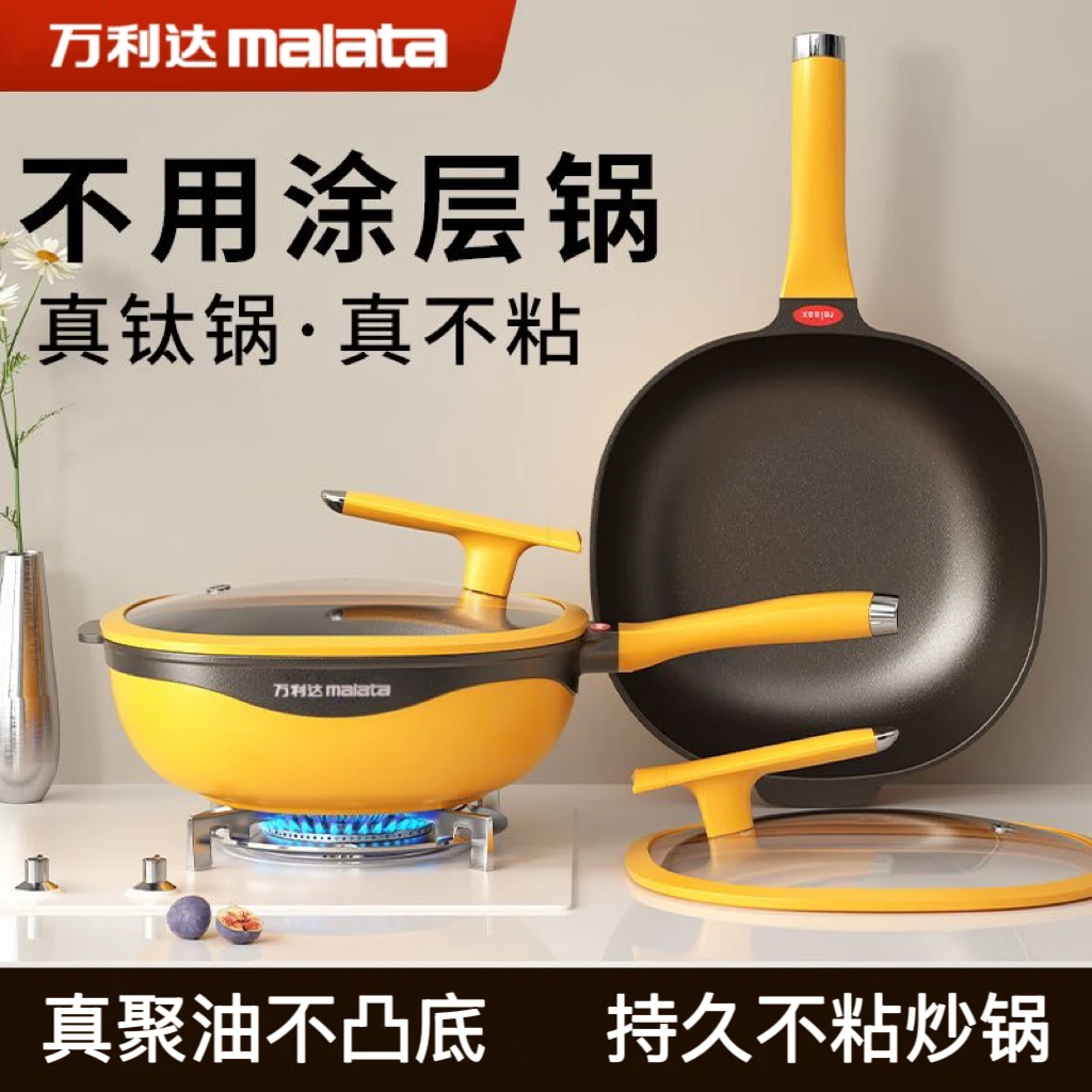 万利达不粘锅钛极岩铸材质平底炒锅家用少油少烟电磁炉燃气灶通用