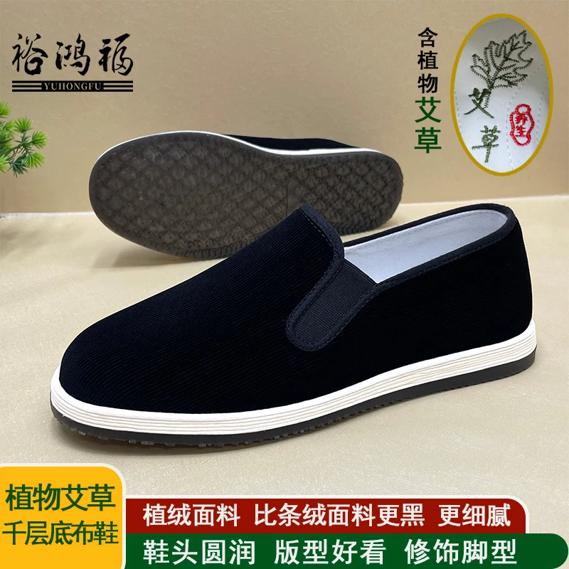 植绒艾草千层底老北京布鞋春秋男款软底防滑耐磨板鞋架车鞋爸爸鞋