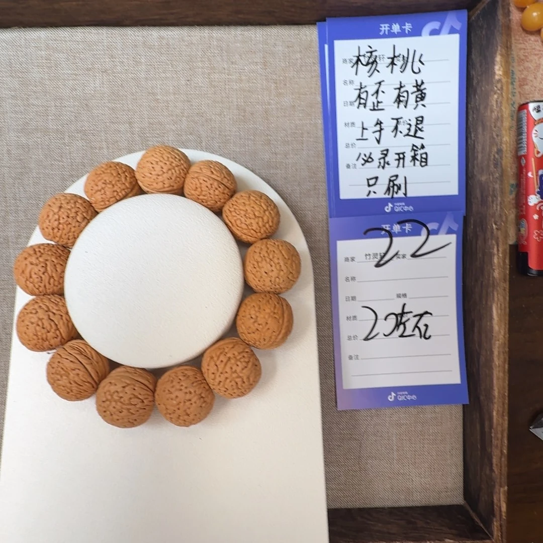 桃核手串桃核手串22